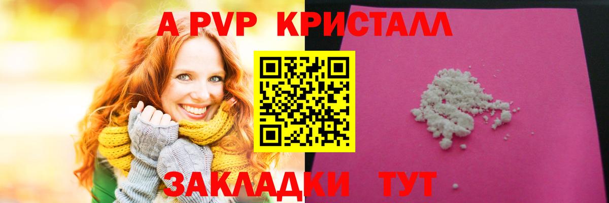 Alfa_PVP VHQ Губкинский