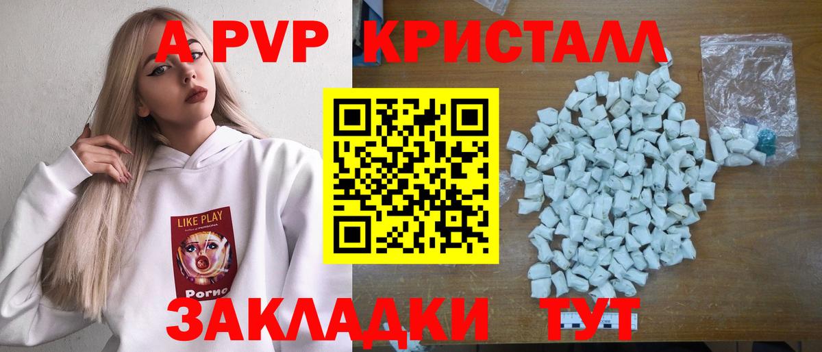 Губкинский  А ПВП VHQ  Alpha PVP VHQ  Вход с VPN  Alpha-PVP кристаллы 