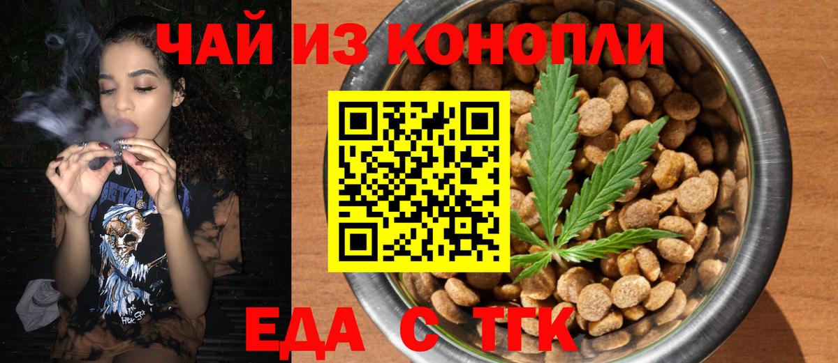 Canna-Cookies конопля Губкинский