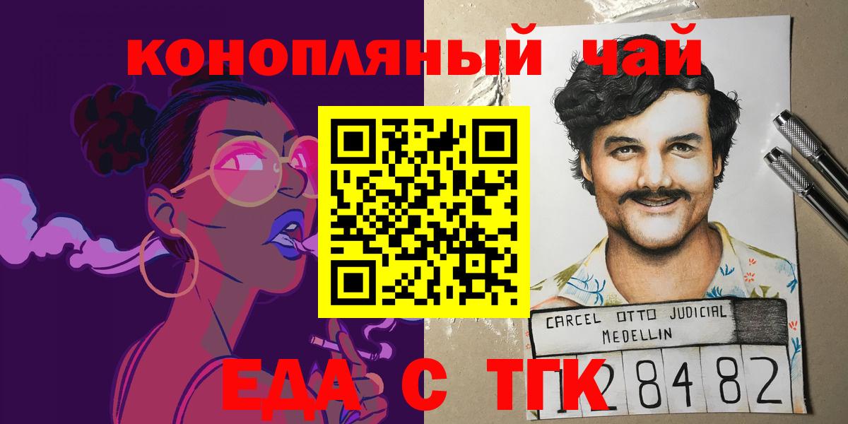 Губкинский  Еда ТГК марихуана  Вход с VPN 