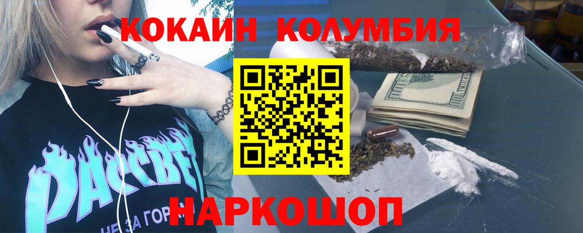 Губкинский  Кокаин Колумбийский  Вход с VPN 
