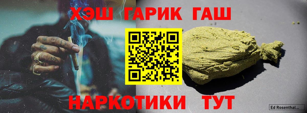 ГАШИШ  ГАШ гашик  Вход с VPN  Губкинский  ГАШИШ Cannabis 