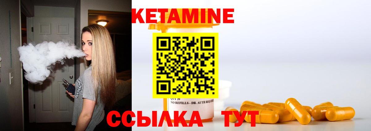 Губкинский  Кетамин ketamine  Кетамин ketamine  Вход с VPN 