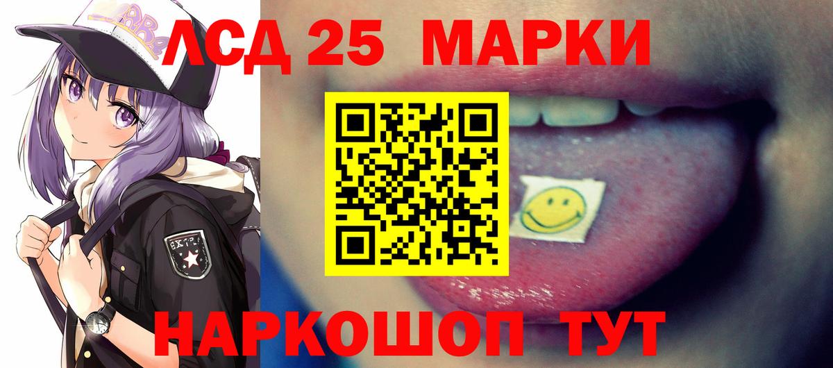 ЛСД экстази кислота Губкинский