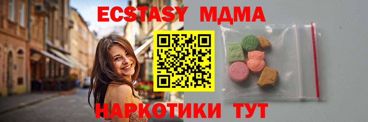 MDMA VHQ  MDMA молли  Губкинский  Вход с VPN 