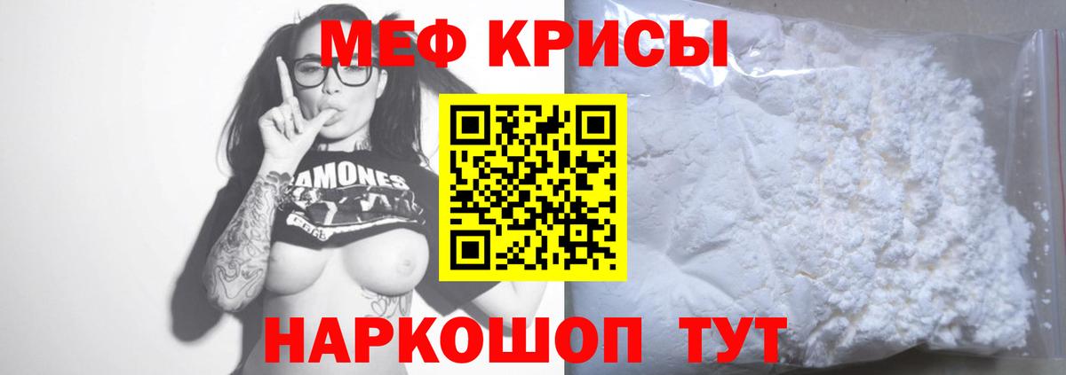 Меф мука Губкинский