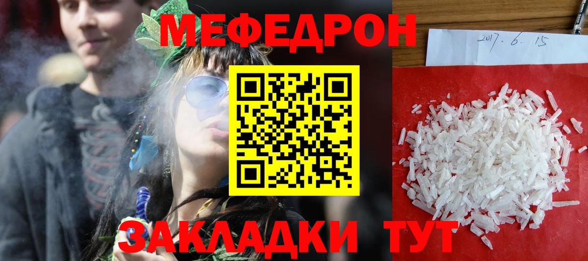 Меф 4 MMC  МЕФ мяу мяу  Меф  Вход с VPN  Губкинский 