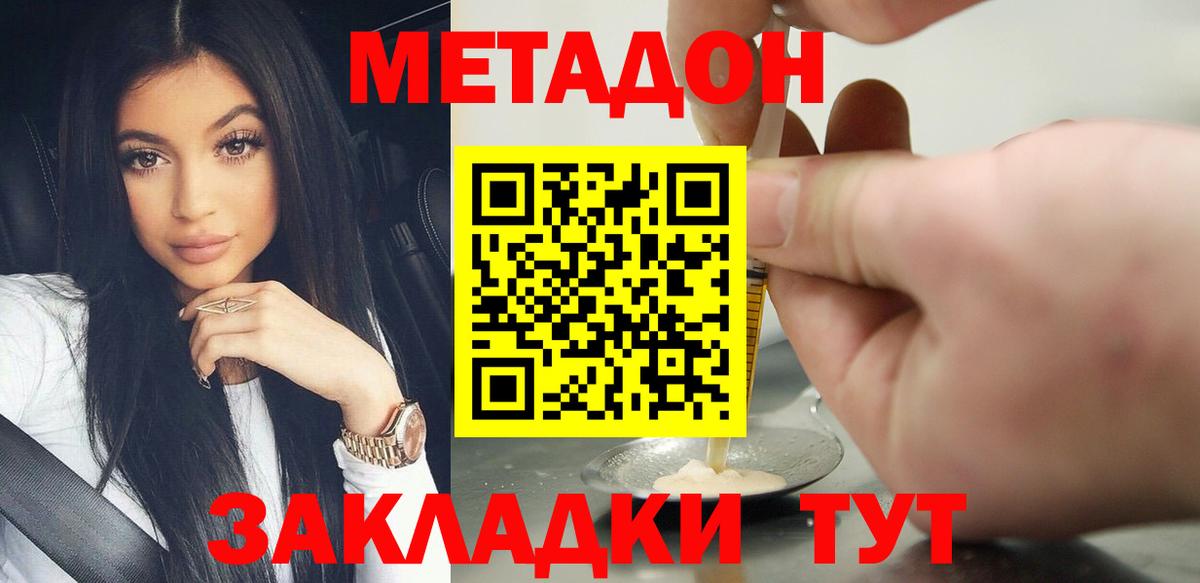 Губкинский  МЕТАДОН кристалл  кракен маркетплейс  Вход с VPN 