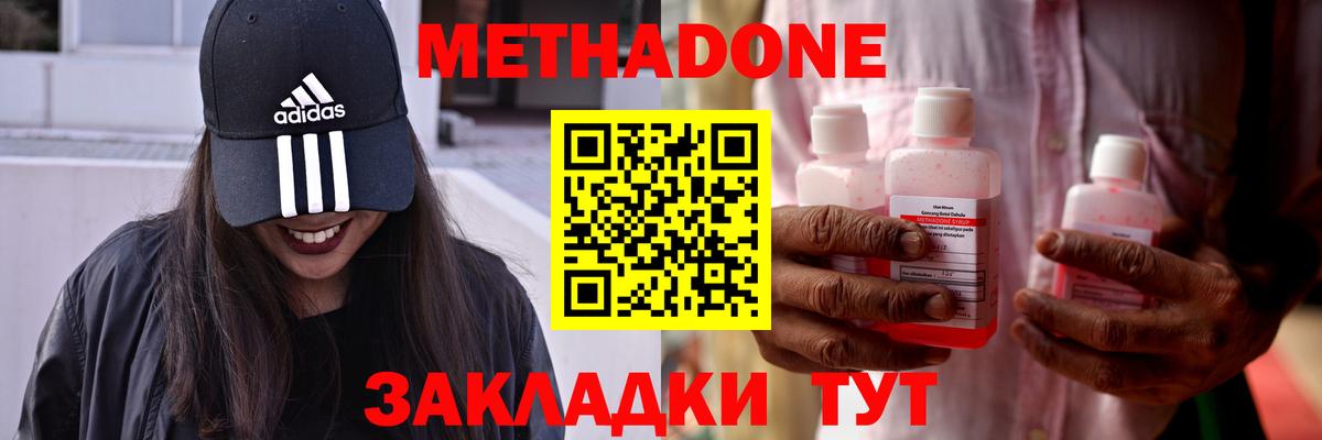 МЕТАДОН белоснежный Губкинский