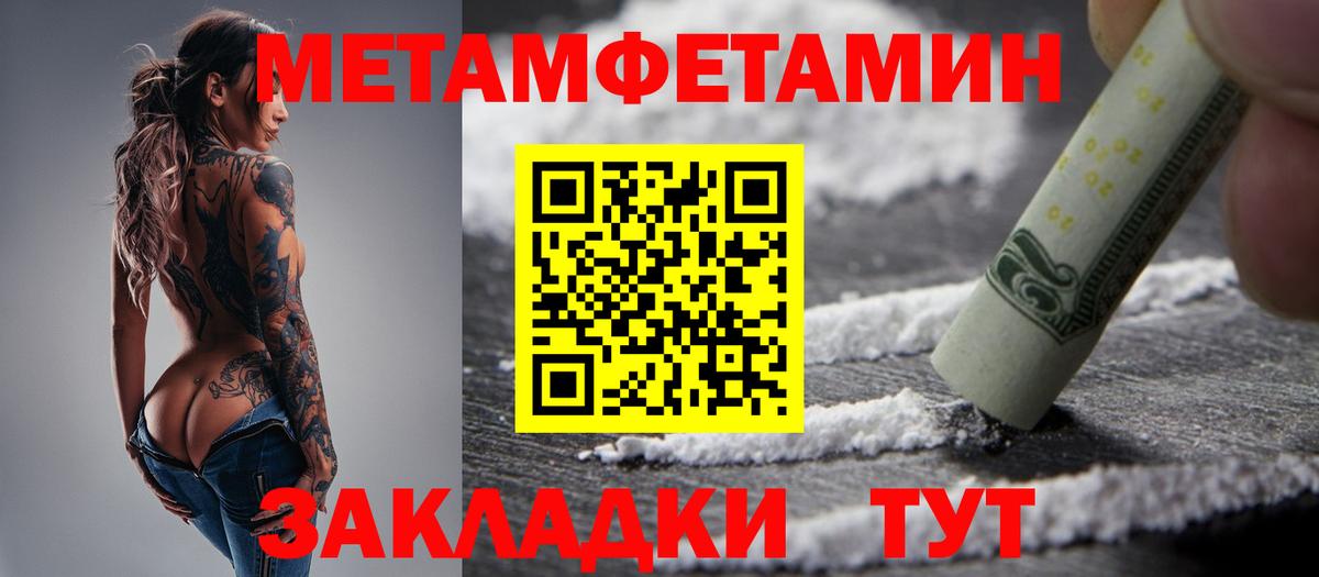 Метамфетамин мет  Вход с VPN  Губкинский 