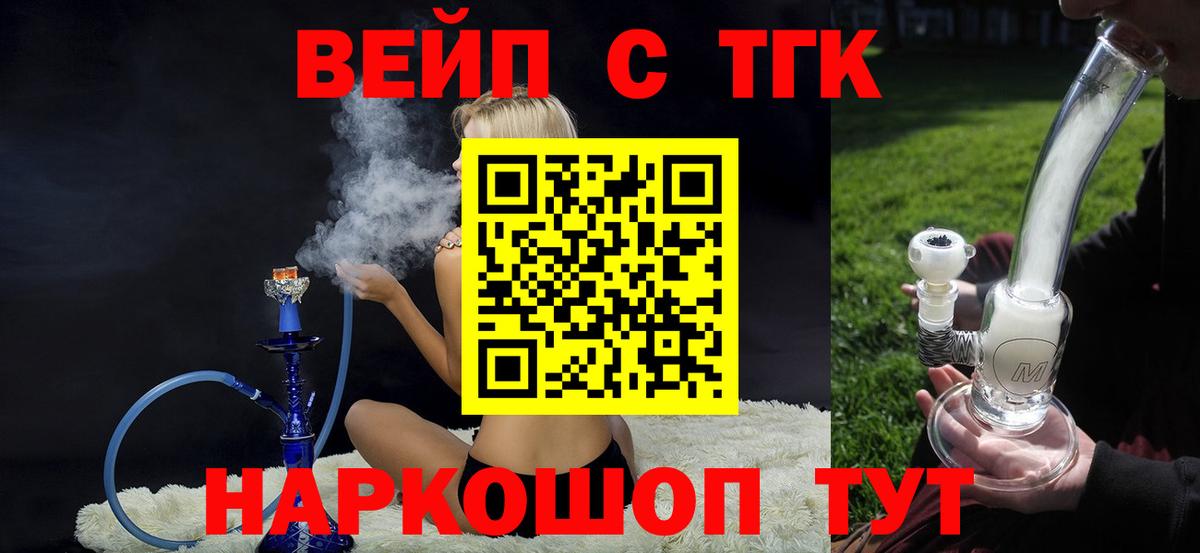 Губкинский  Дистиллят ТГК гашишное масло  Дистиллят ТГК гашишное масло  Вход с VPN 