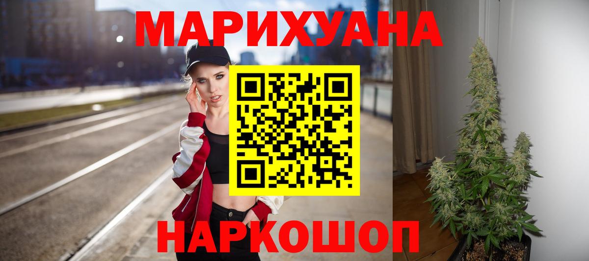 Каннабис White Widow  Вход с VPN  Губкинский  Бошки марихуана индика 
